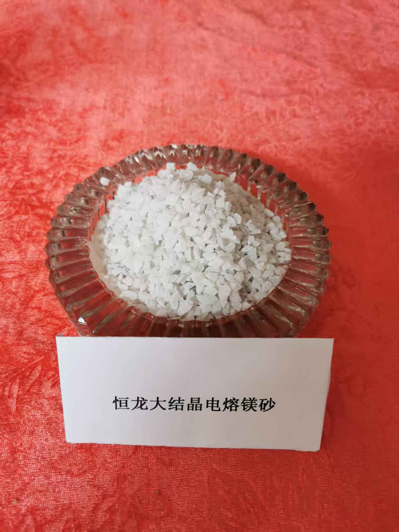 丹东镁砂